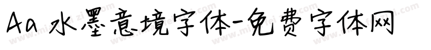 Aa 水墨意境字体字体转换